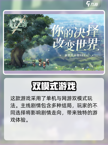 铃兰之剑🔥国服下载地址链接💎截图4