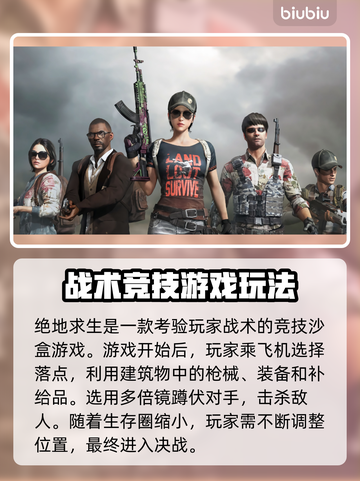 绝地求生🔥掉线？用对加速器⚡秒解决！截图2