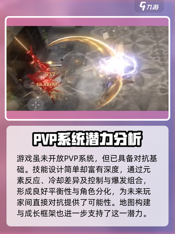 黑色信标有pvp吗介绍截图3