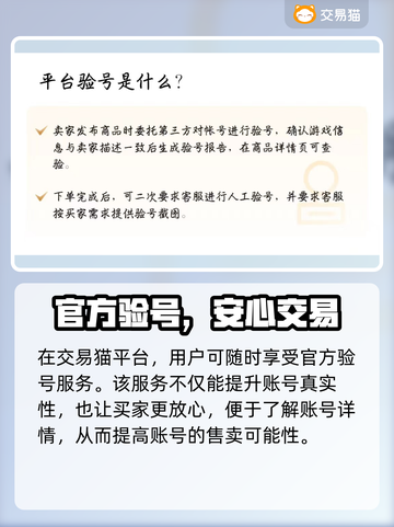 🔥游戏号出售平台大揭秘！安全靠谱不？🎮截图3