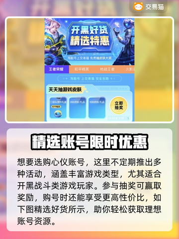 晶核游戏买号🔥靠谱平台大揭秘！👇截图4