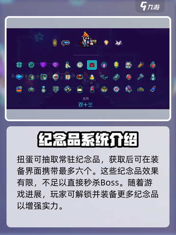 霓虹深渊无限纪念品怎么获得介绍截图2