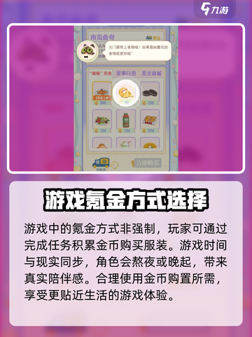 花花与幕间剧氪度高吗介绍截图3
