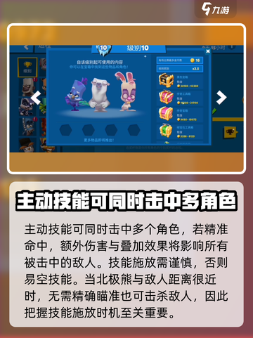 动物王者🔥北极熊厄休拉玩法大全游戏技巧分享🎉截图3