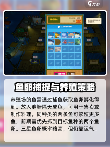潜水员戴夫养殖场养鱼攻略介绍截图3
