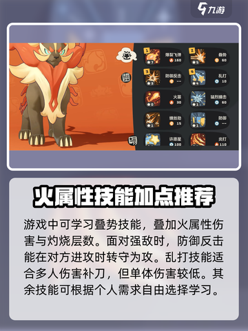 洛克王国世界小勇狮怎么样介绍截图7