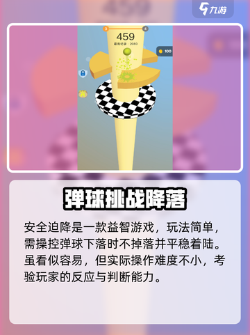 安全迫降玩法有哪些介绍截图2