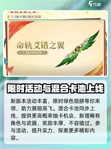 原神5.3版本前瞻介绍介绍截图6