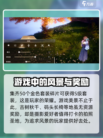 无限暖暖拍照打卡点位介绍介绍截图6
