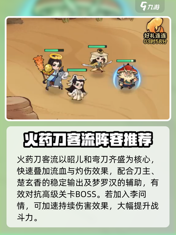 小小英雄最强阵容搭配攻略介绍截图3