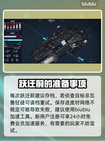 星空瓦鲁狂徒刷新秘籍💥游戏党必看！🎉截图4