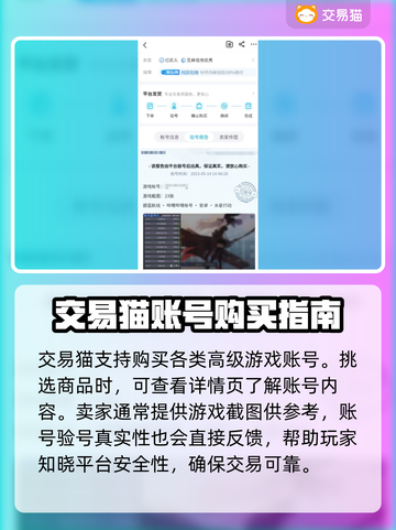 碧蓝航线日服账号交易🔥超全平台推荐👇截图3