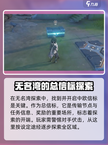 鸣潮游戏🔥截图3