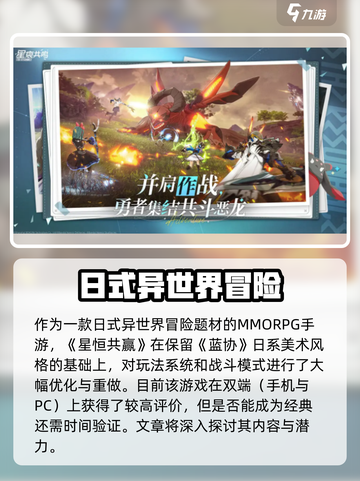 星痕共鸣是什么引擎介绍截图2