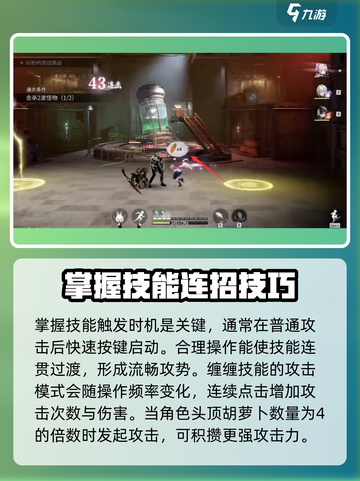 归龙潮缠缠技能大曝光！🔥掌握玩法称霸游戏✨截图3