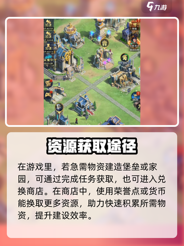 帝国与魔法物资获取方法是什么介绍截图4