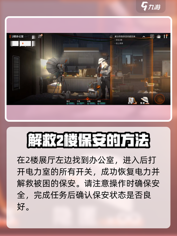 新月同行🔥框外风景全线索收集攻略✨截图7