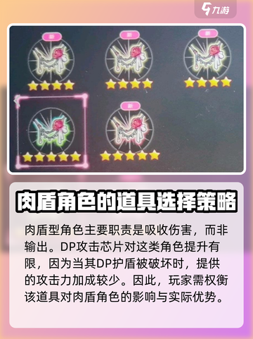 炽焰天穹🔥DP攻击芯片的秘密你了解吗？游戏玩家必看！截图3