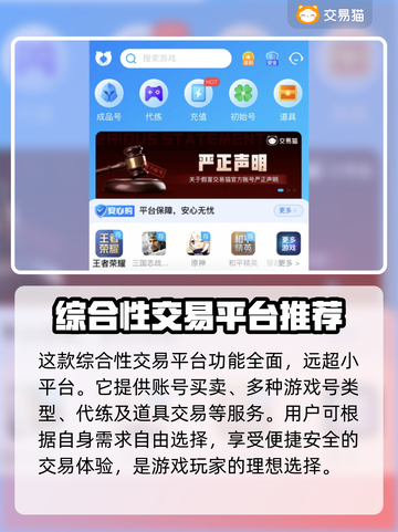 无畏契约账号交易平台推荐🔥游戏党必看！截图3