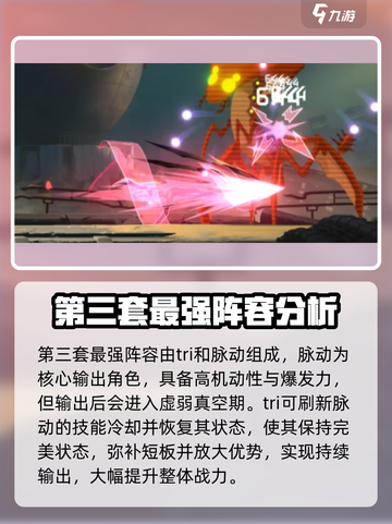 苍翼混沌效应最强阵容怎么组介绍截图4