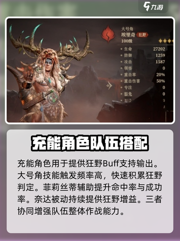 龙息神寂狂野队怎么玩介绍截图3