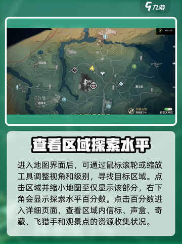 鸣潮探索度怎么打开介绍截图3