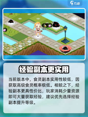 🎮料理次元乐园爆火玩法全揭秘！截图5