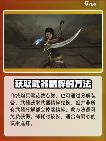 代号烛时装怎么获得介绍截图4
