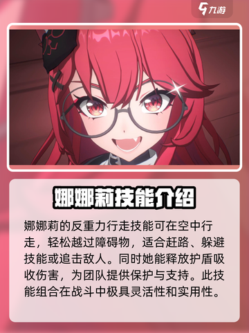 异环主角是谁介绍截图4