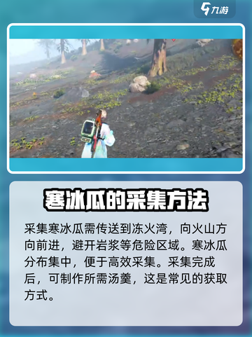 《七日世界》🔥必得暖暖凉凉炖汤秘籍✨截图4