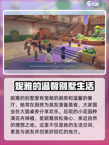 沙石镇时光💥妮雅家位置曝光！游戏内家园大揭秘🏠截图4