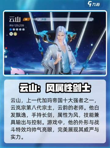 斗破苍穹巅峰对决：云山强度分析🔥云山居然这么强！截图2