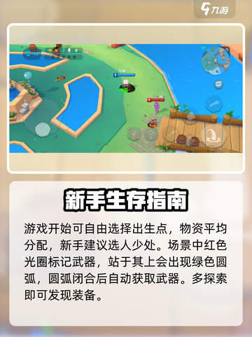 动物王者怎么搜东西介绍截图2