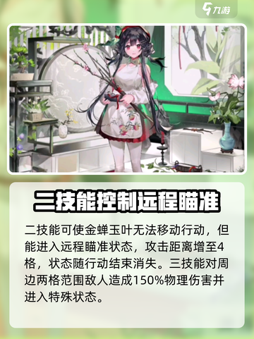 物华弥新金蝉玉叶怎么样介绍截图3