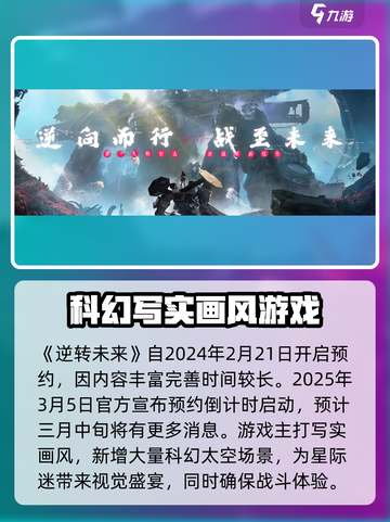 逆战未来上线时间⚡玩家等不及了！🎮截图3