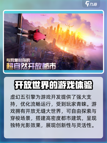 异环引擎介绍介绍截图3