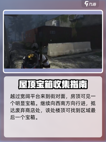 七日世界阿卡尔克镇宝箱在哪介绍截图5