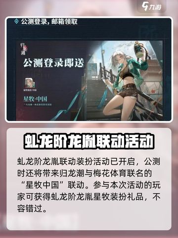 归龙潮公测福利有哪些介绍截图5