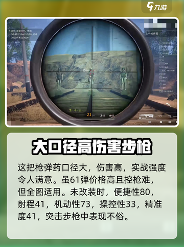 萤火突击MDR怎么样介绍截图2
