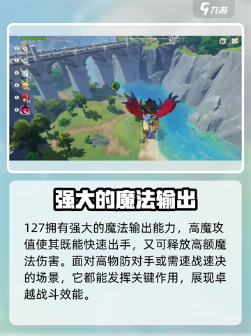 洛克王国世界乌拉塔技能搭配攻略介绍截图4
