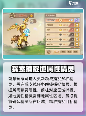 西普大陆手游🔥宠物异种影响大揭秘！💡截图4