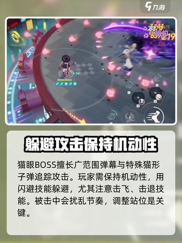 星塔旅人猫临天下怎么打介绍截图7