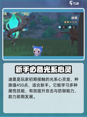 洛克王国世界🔥光系精灵大揭秘！✨截图2