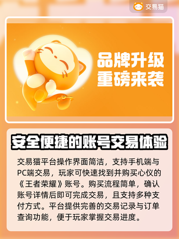 王者荣耀账号哪里买？🔥安全平台分享🎉截图4