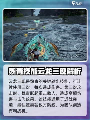 永劫无间手游🔥魏轻玩法全攻略，轻松上分秘籍！截图3