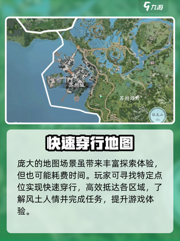 仙剑世界地图🔥超全大地图探索推荐！✨截图5