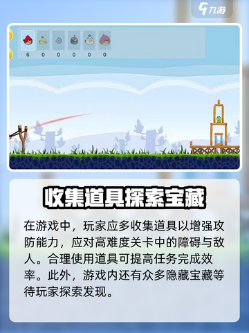 愤怒的小鸟肉鸽版🔥玩法攻略分享🎉截图4