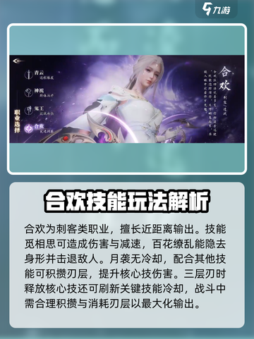 诛仙2手游最强职业🔥单职业称霸全服！你猜对了吗？截图3