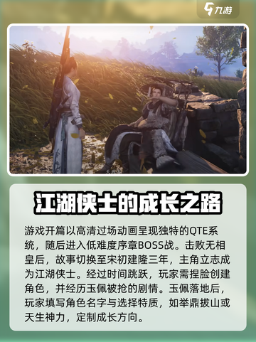 燕云十六声🔥开局攻略：玩转游戏必备技巧！截图2