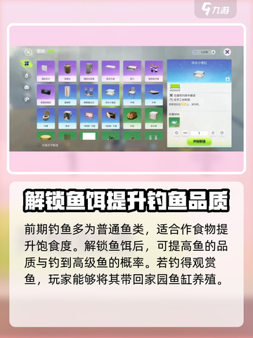 创造吧我们的星球🔥钓鱼攻略：轻松钓大鱼-Methods截图4